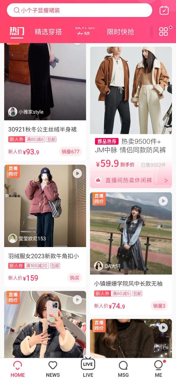 蘑菇街开户