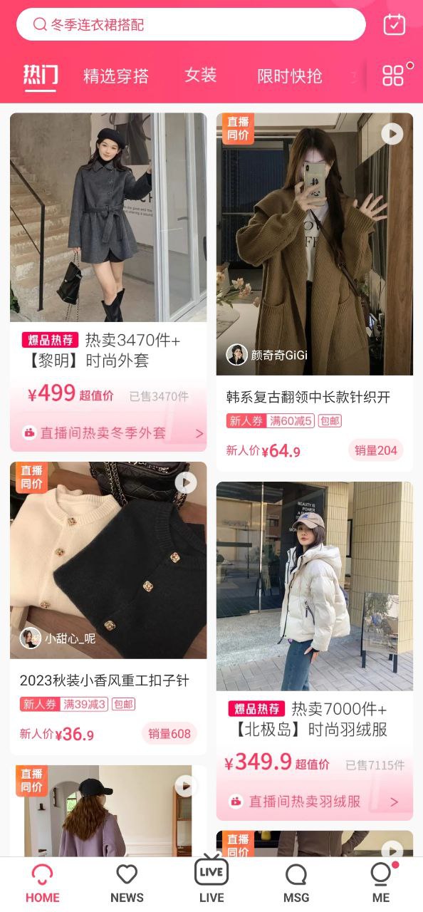 蘑菇街开户