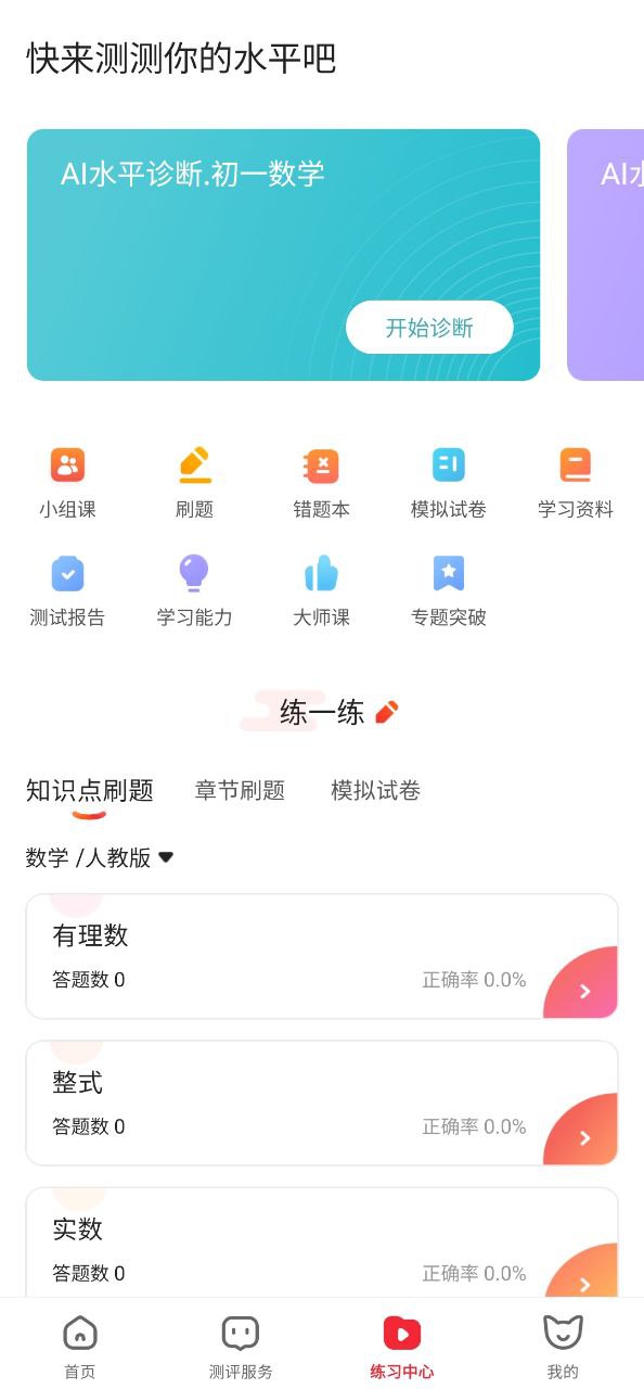 正版掌门一对一学生app