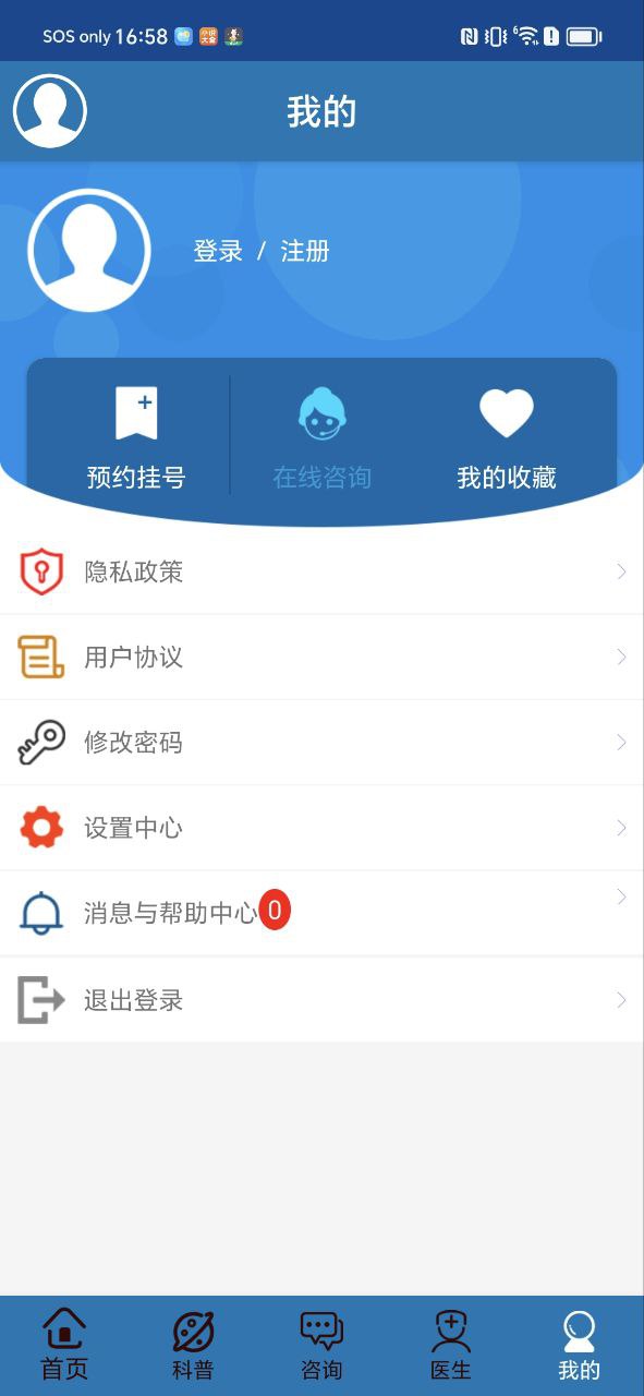 新癫痫治疗手机版