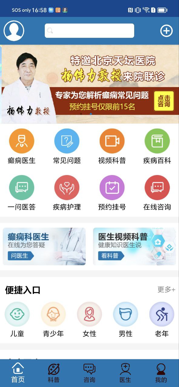 新癫痫治疗手机版