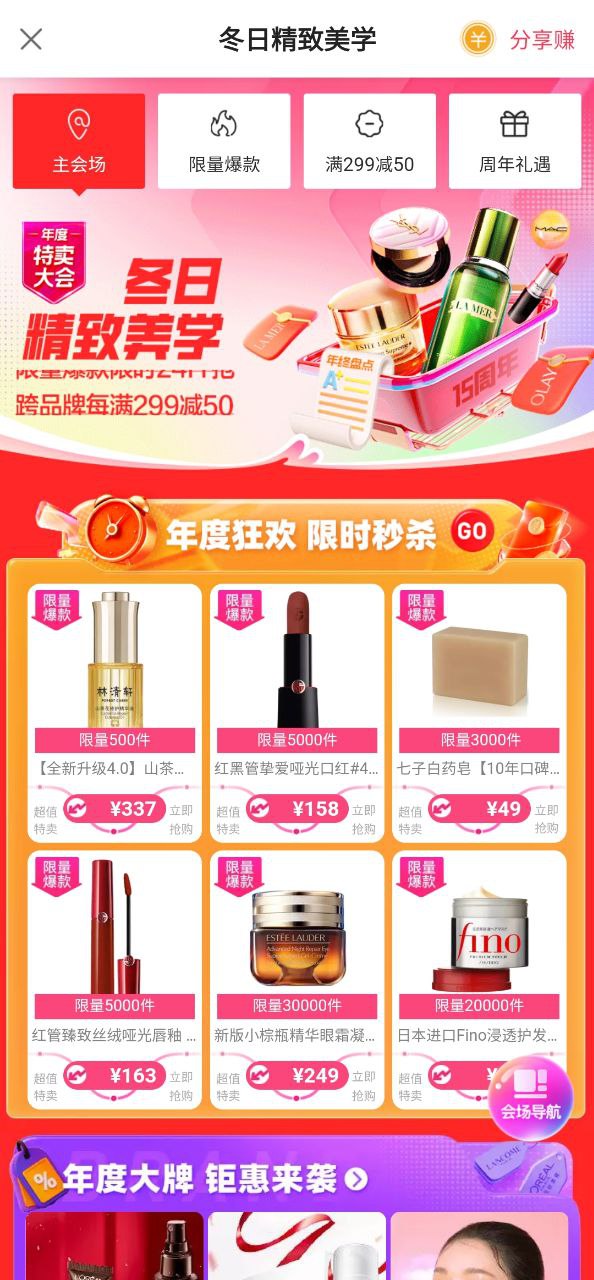 唯享客软件免费下载