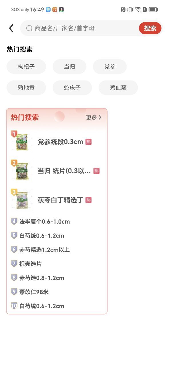 药采采apk下载