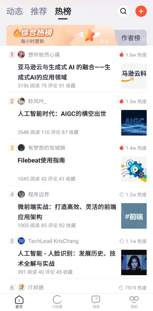 CSDN用户登录