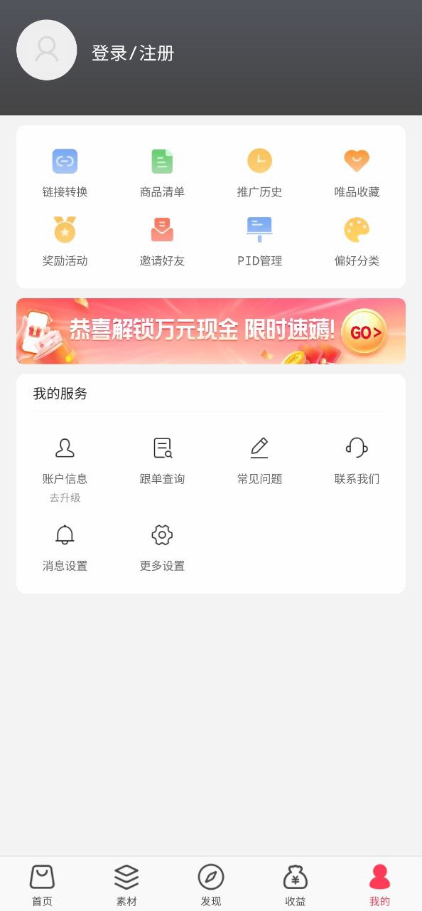 唯享客登录