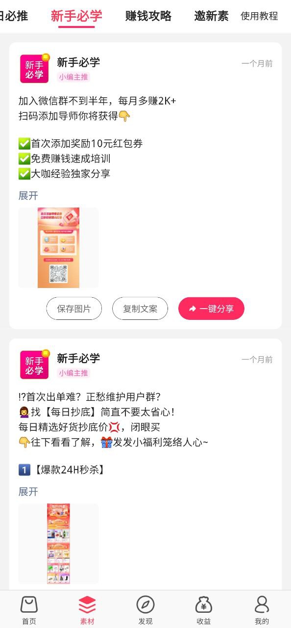唯享客登录