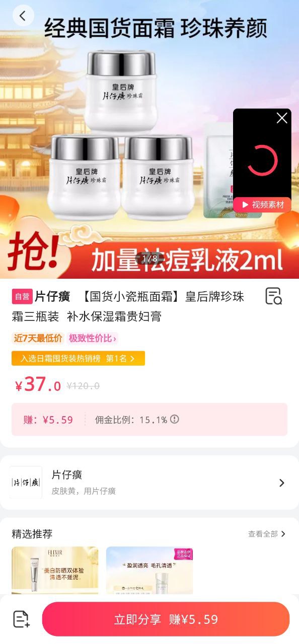 唯享客登录