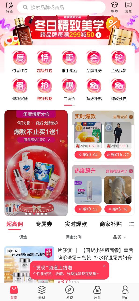 唯享客登录
