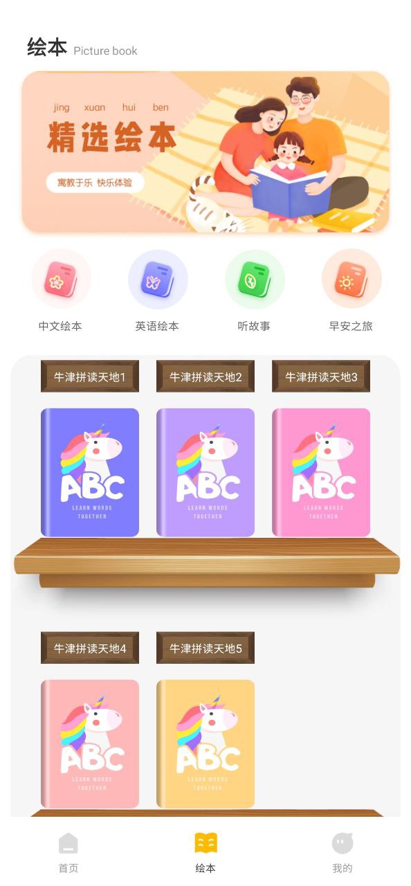 新版本口袋英语