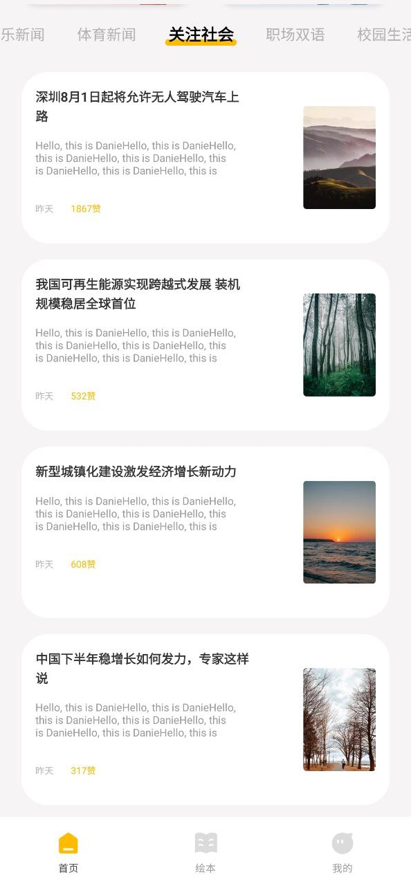 新版本口袋英语