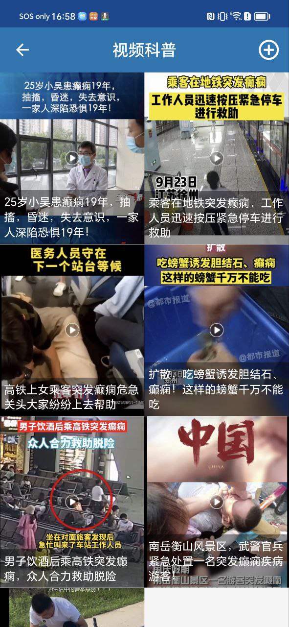 癫痫治疗客户端下载安装