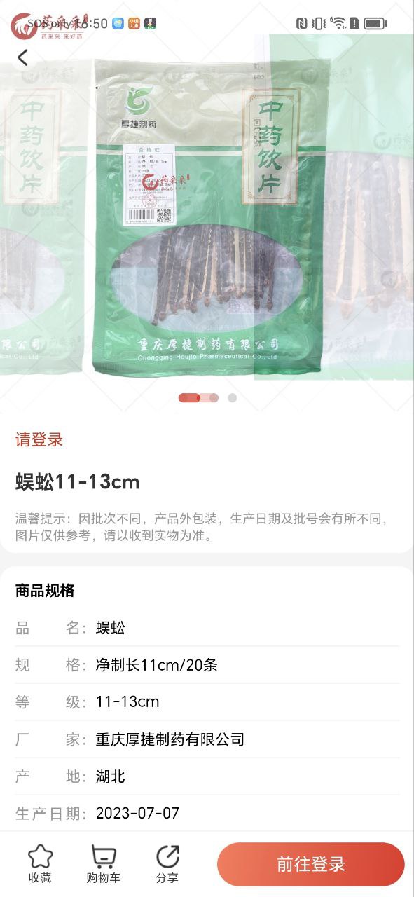 药采采网站链接