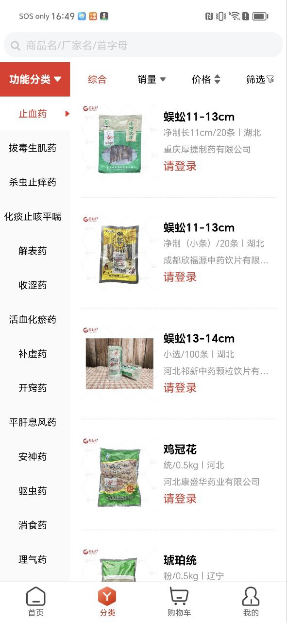 药采采网站链接
