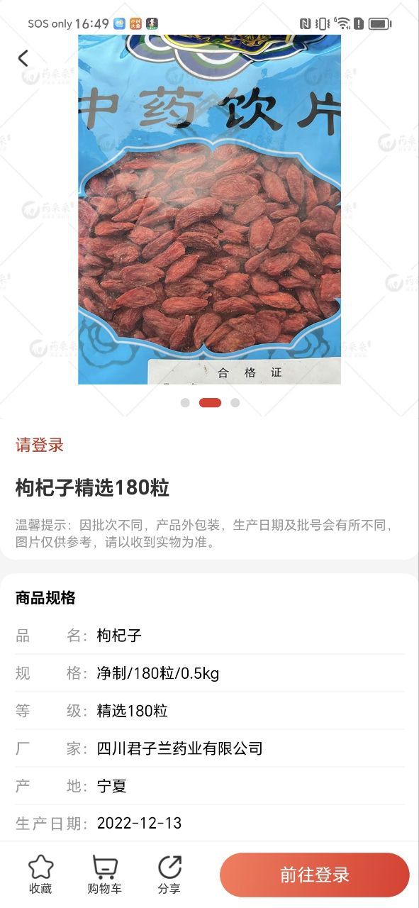 药采采网站链接