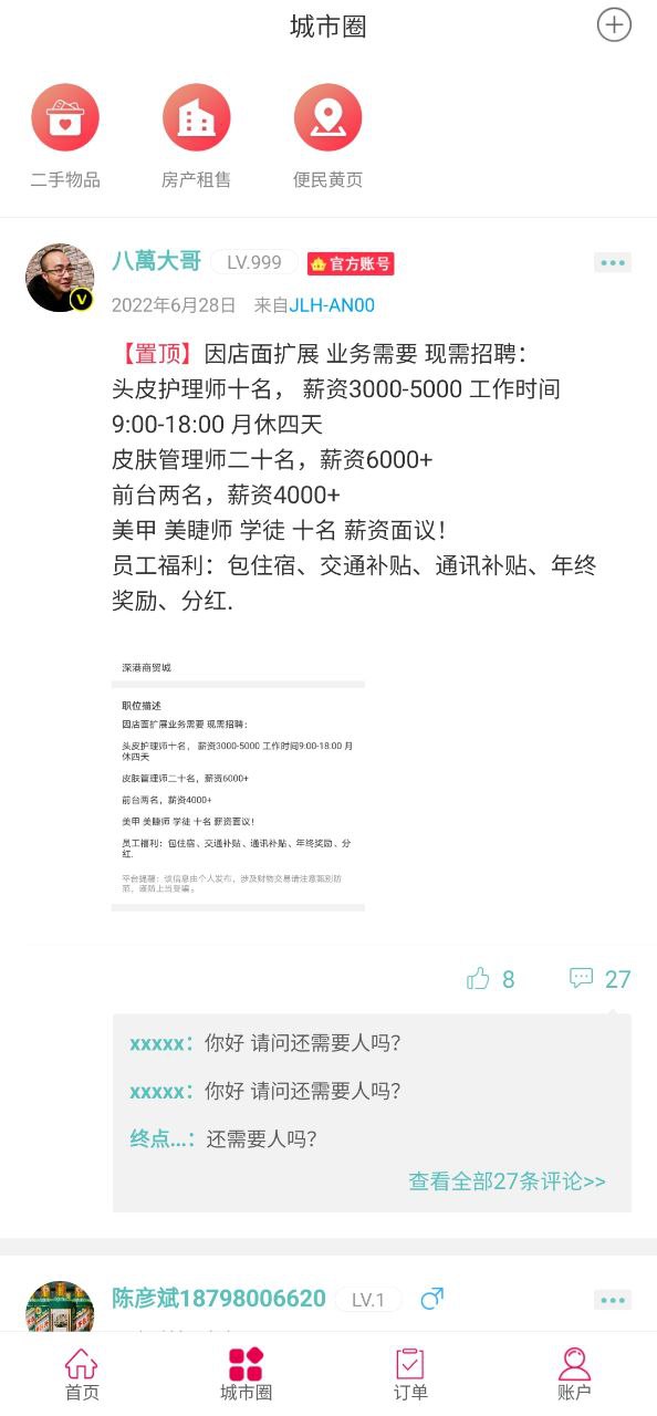 幸福息烽网页