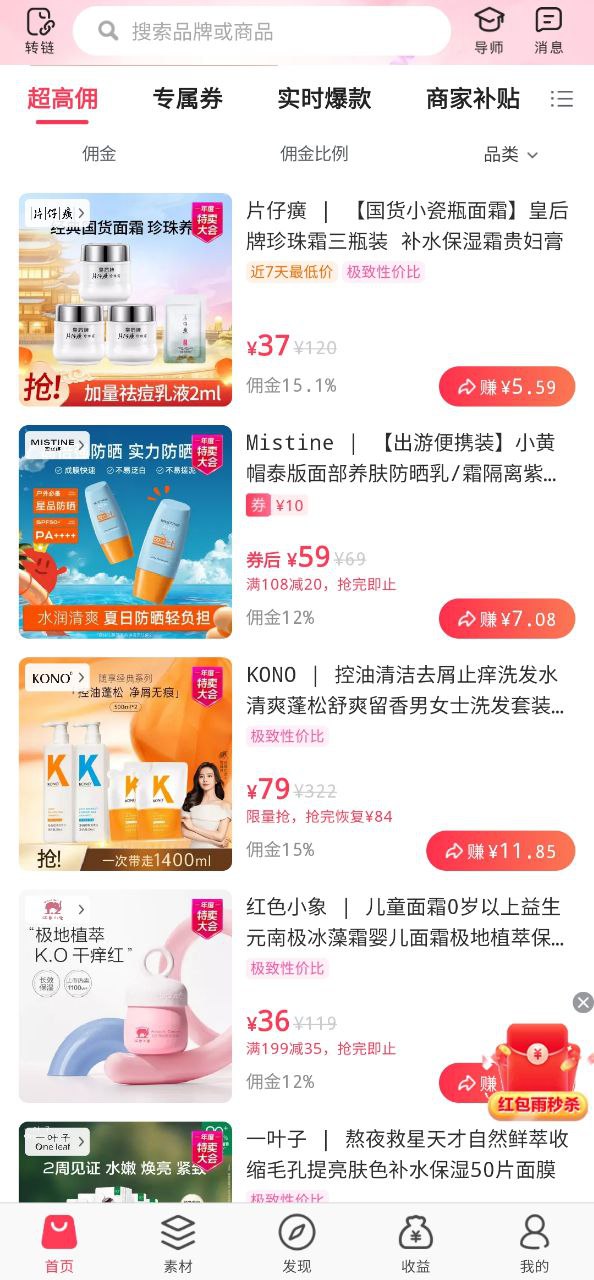 下载唯享客软件免费版