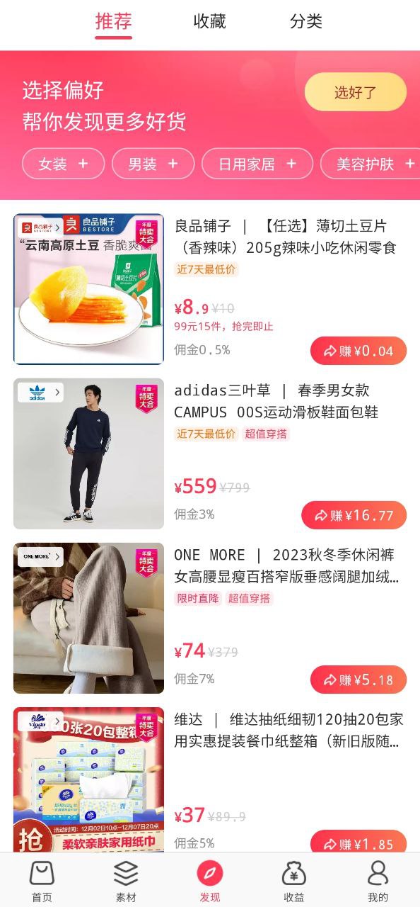 下载唯享客软件免费版