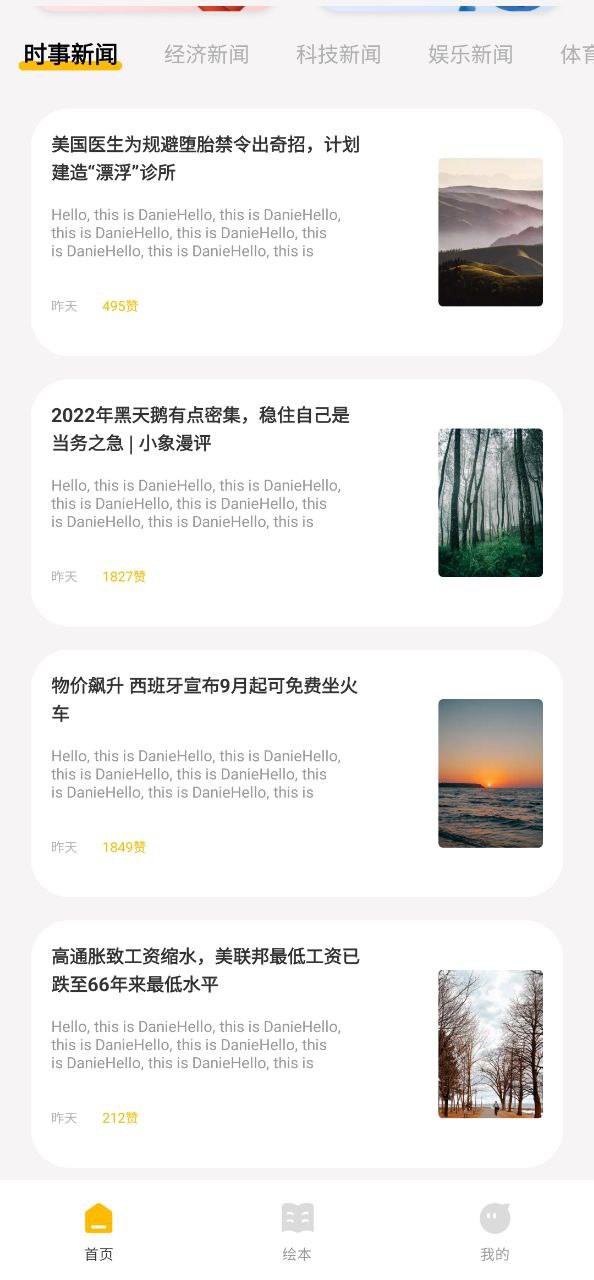 最新口袋英语app