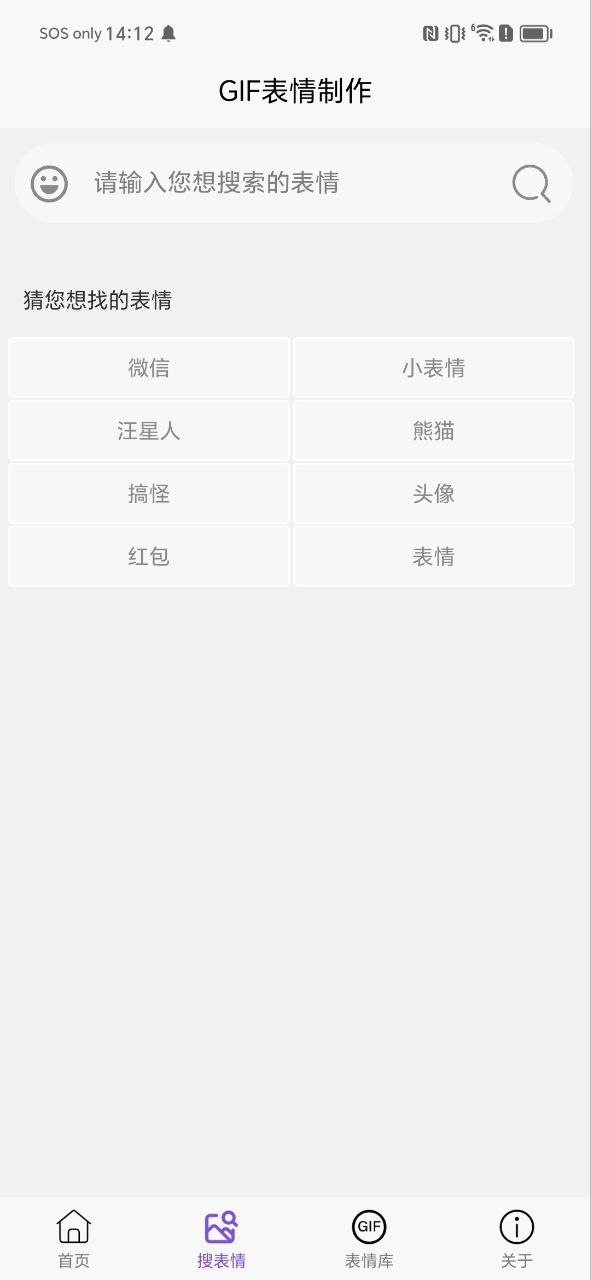gif表情制作网站网址