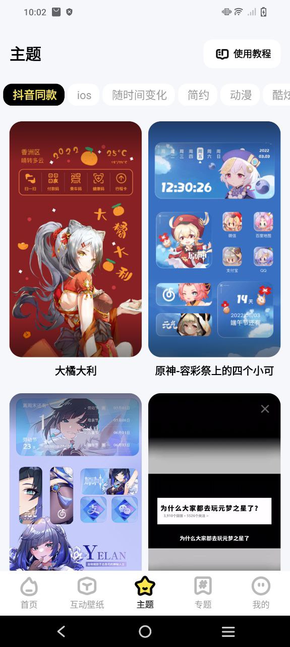 泡泡壁纸网站网址
