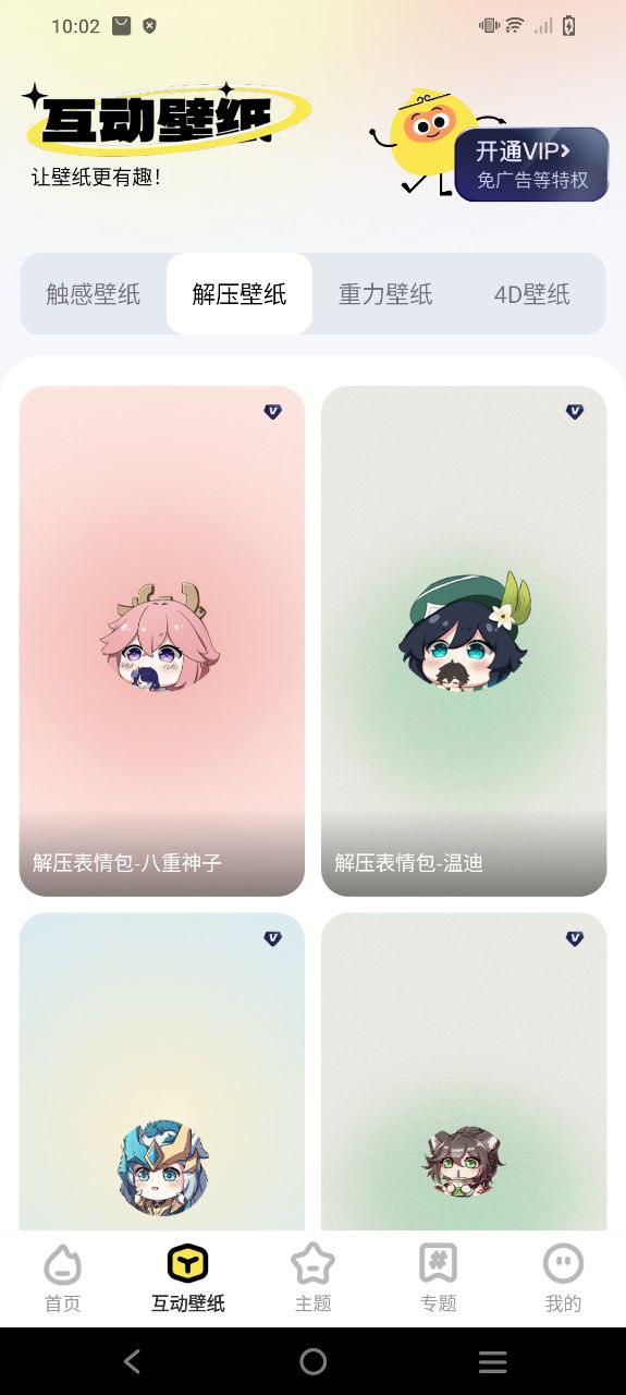泡泡壁纸网站网址