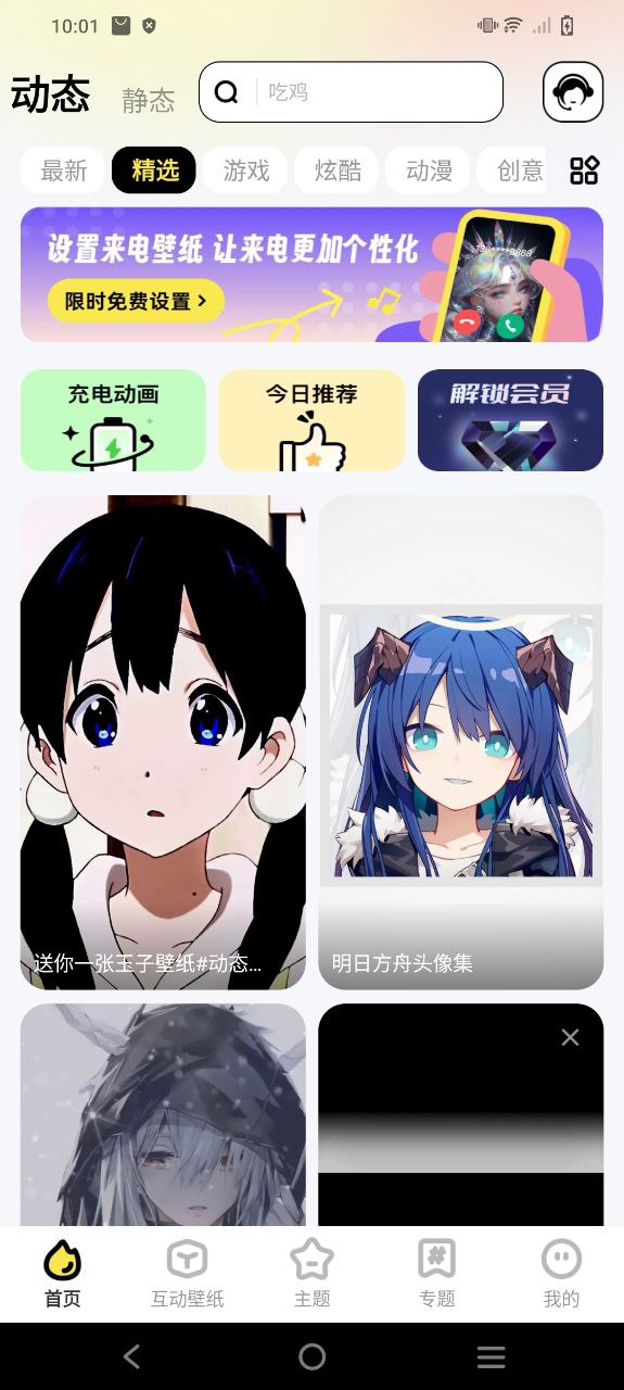 泡泡壁纸网站网址