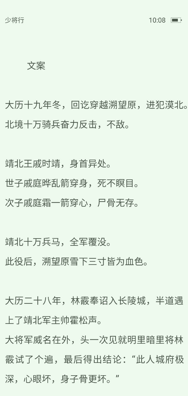 晋江小说阅读网页版登录入口