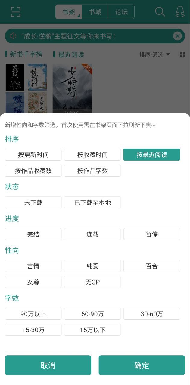 晋江小说阅读网页版登录入口