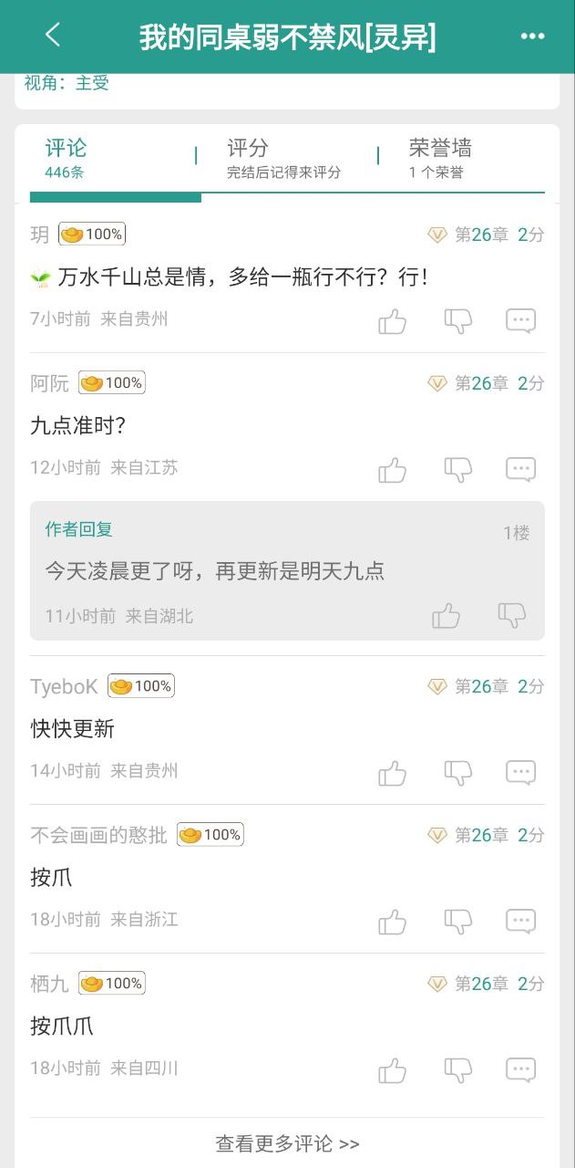 晋江小说阅读网页版登录入口