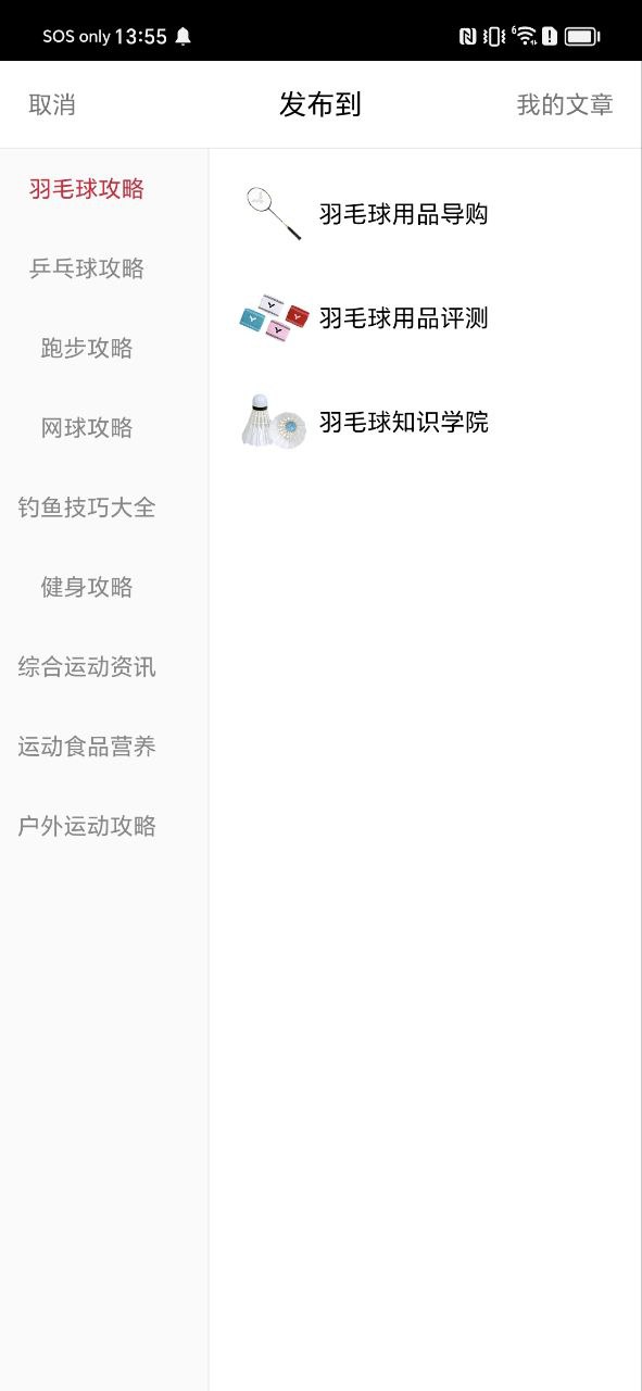 手机版优个运动