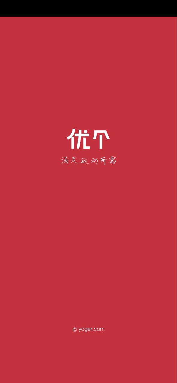 手机版优个运动