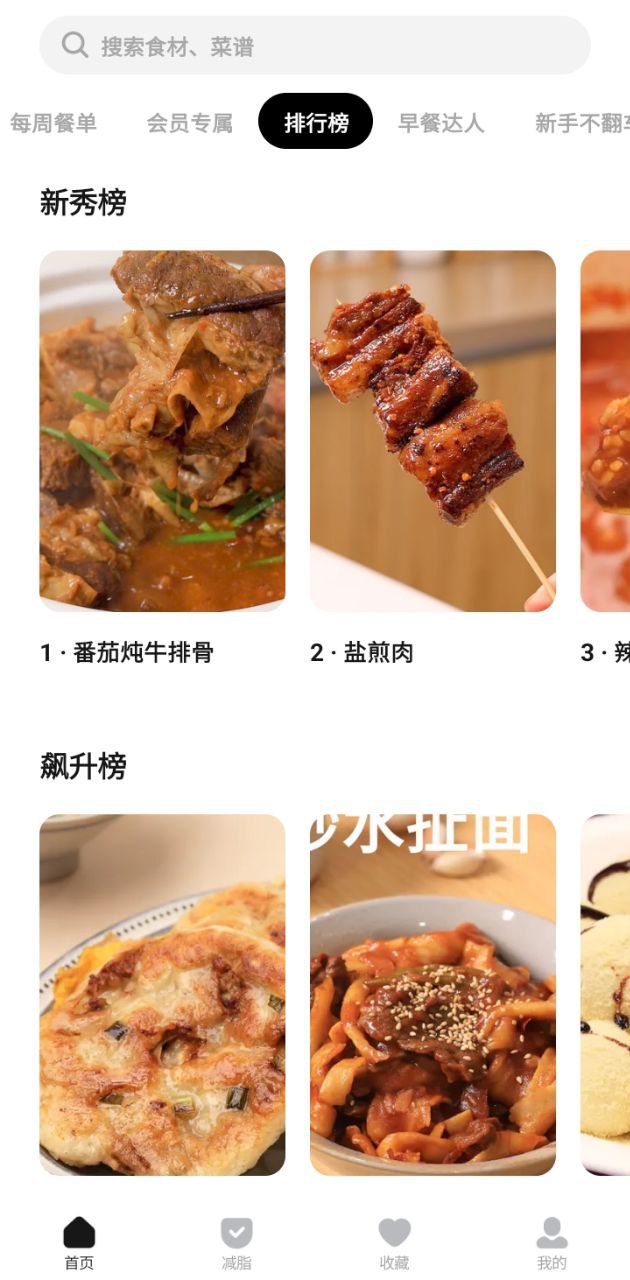 懒饭美食网页版本