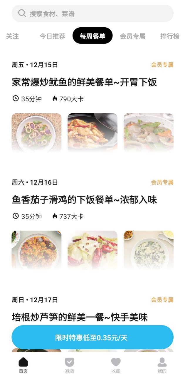 懒饭美食网页版本