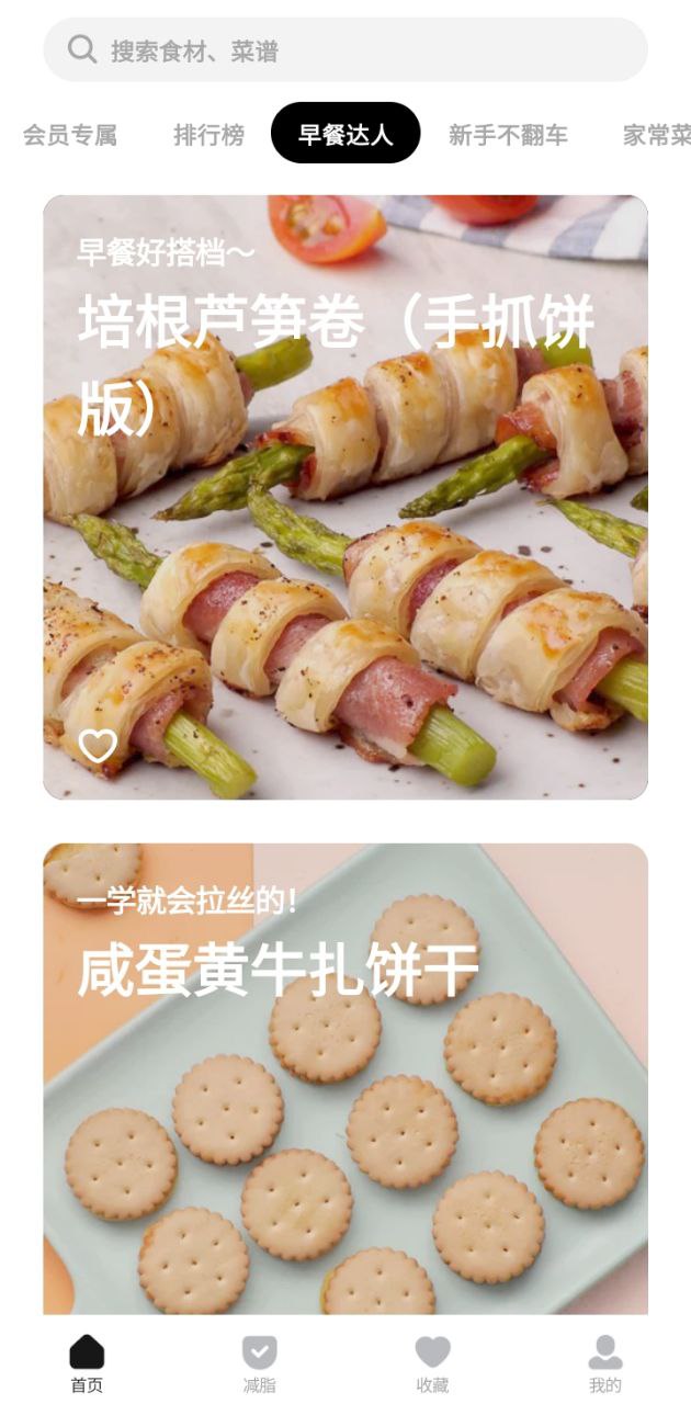 懒饭美食网页版本