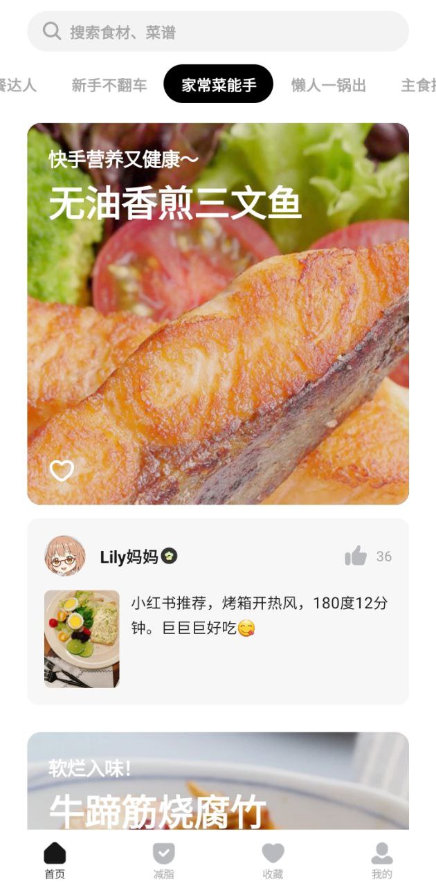 懒饭美食网页版本