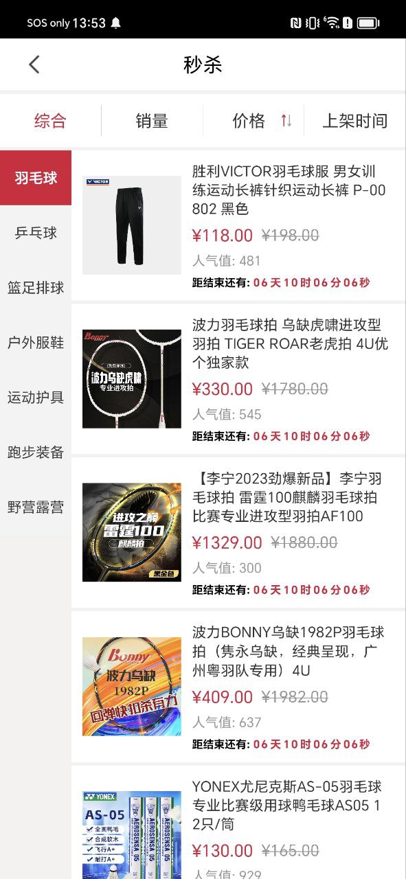 最新优个运动app