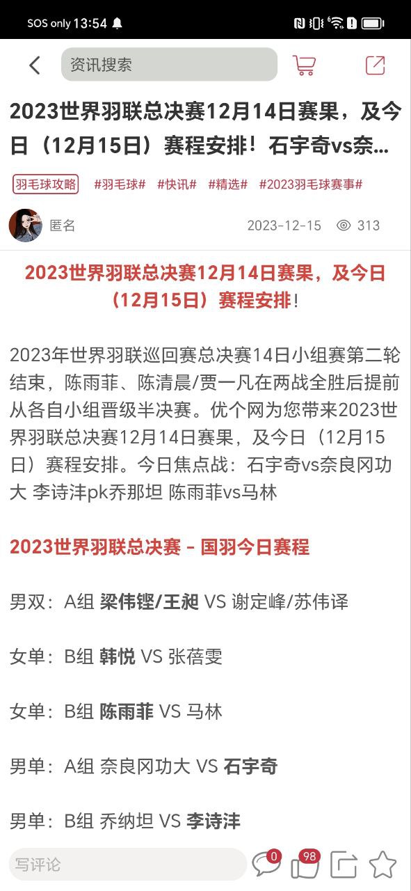 最新优个运动app