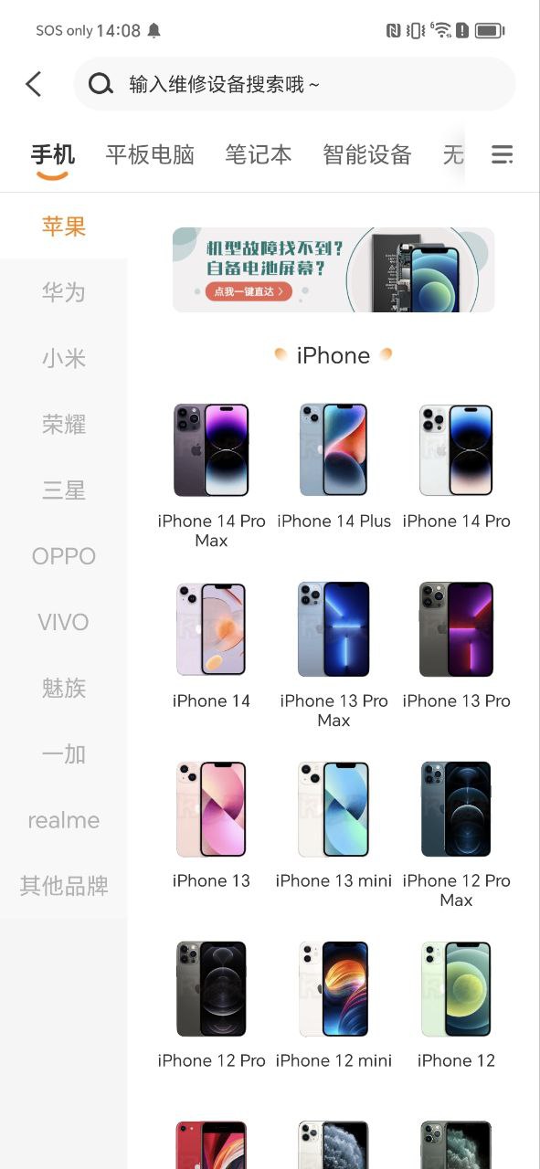 闪修侠账号注册app