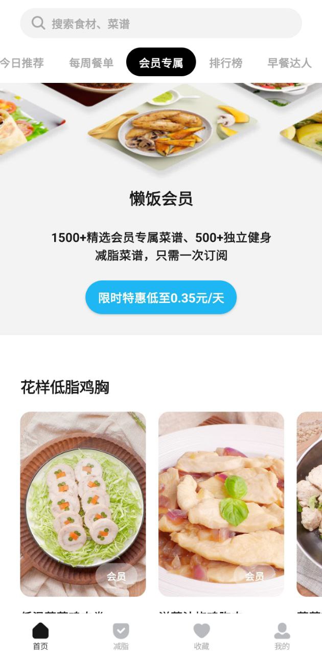 最新懒饭美食