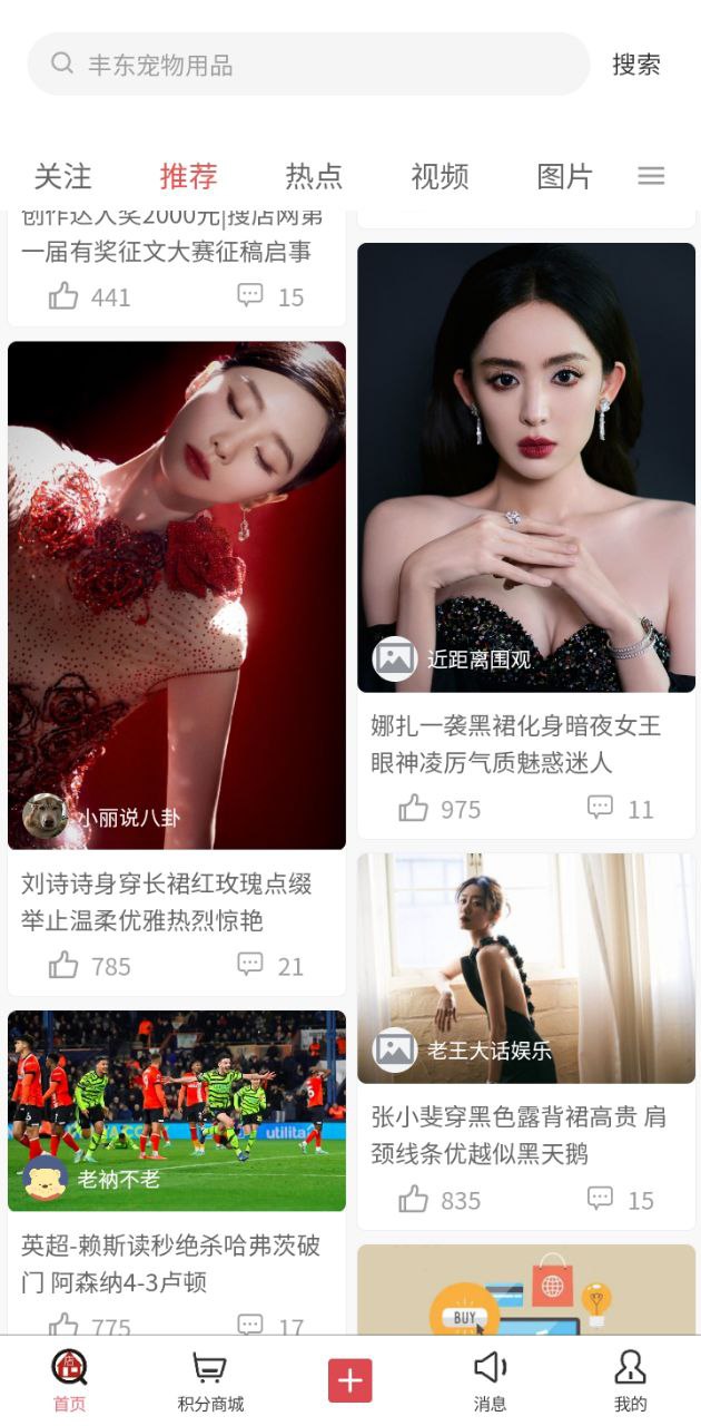 网页搜店网