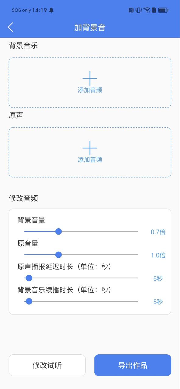 下载配音师软件免费版
