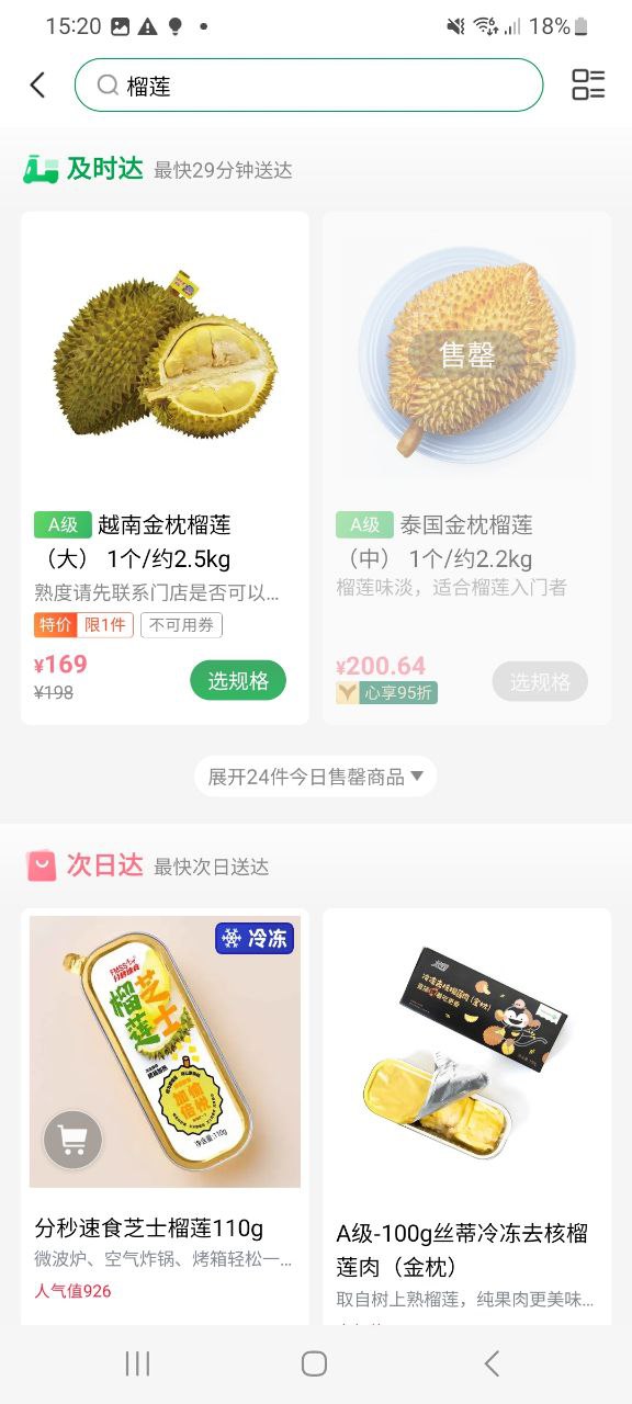 百果园