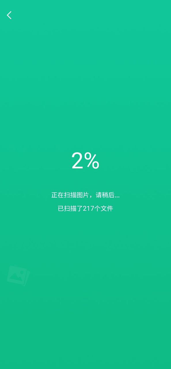 微信恢复精灵
