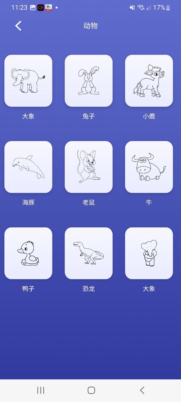 Sai绘画app