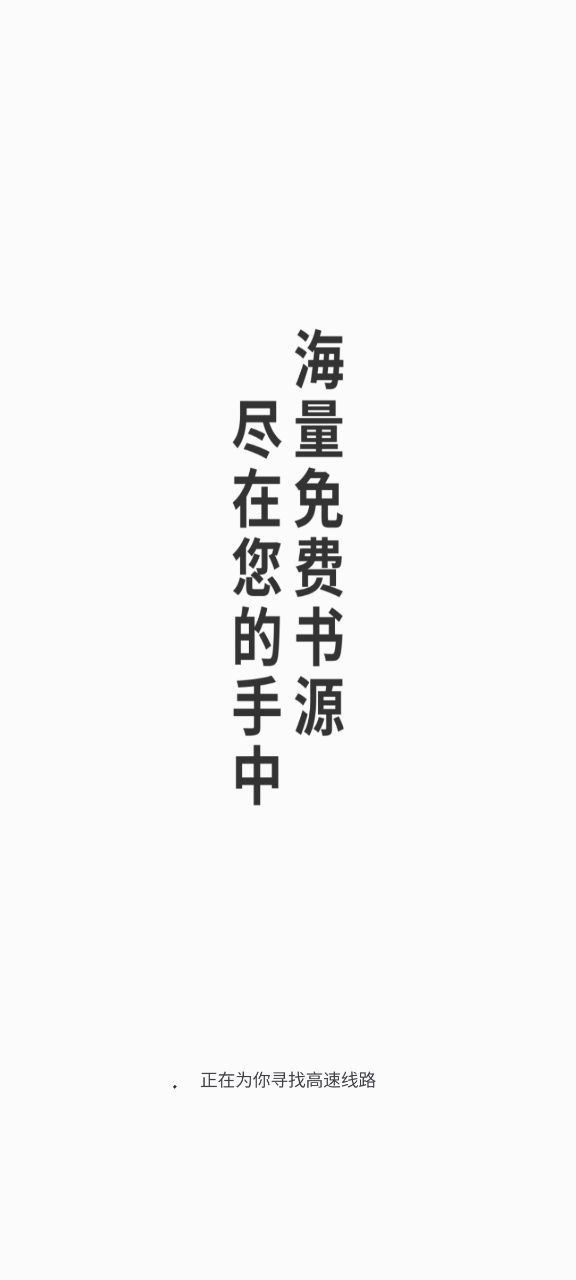 小书斋app