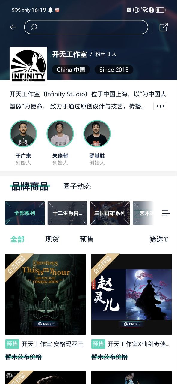 壹盒动漫app
