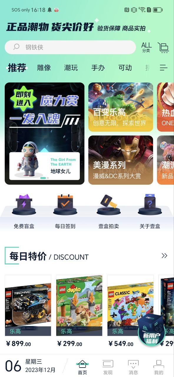 壹盒动漫app