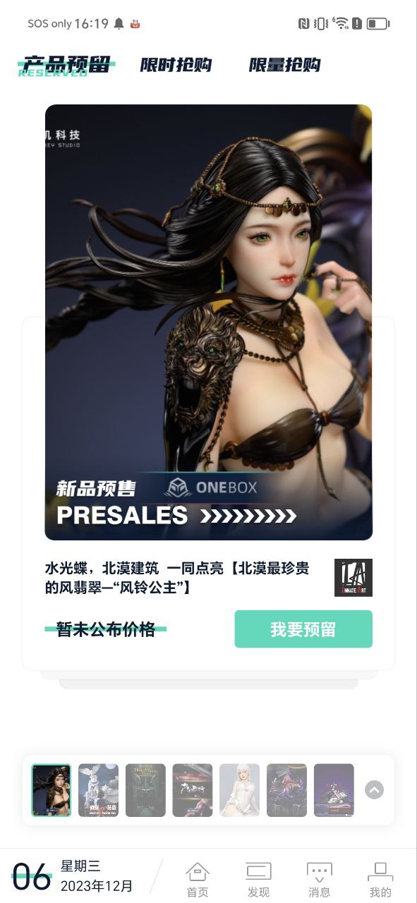 壹盒动漫app