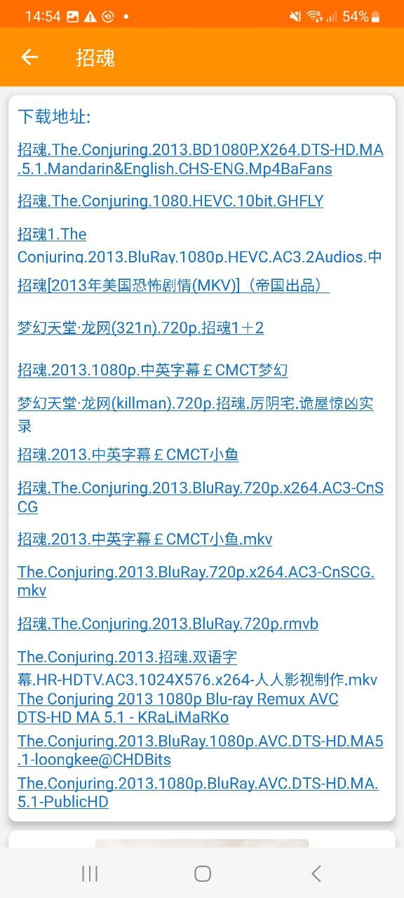 磁力宝app