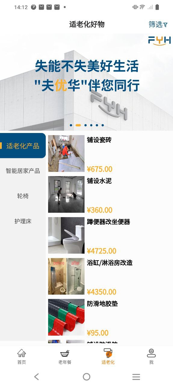 获得家庭版app